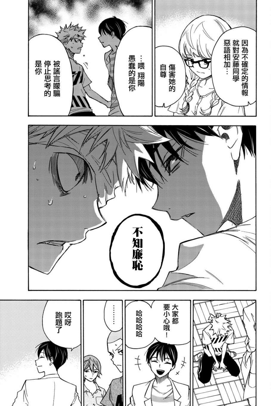 穷途末路的我们第19话