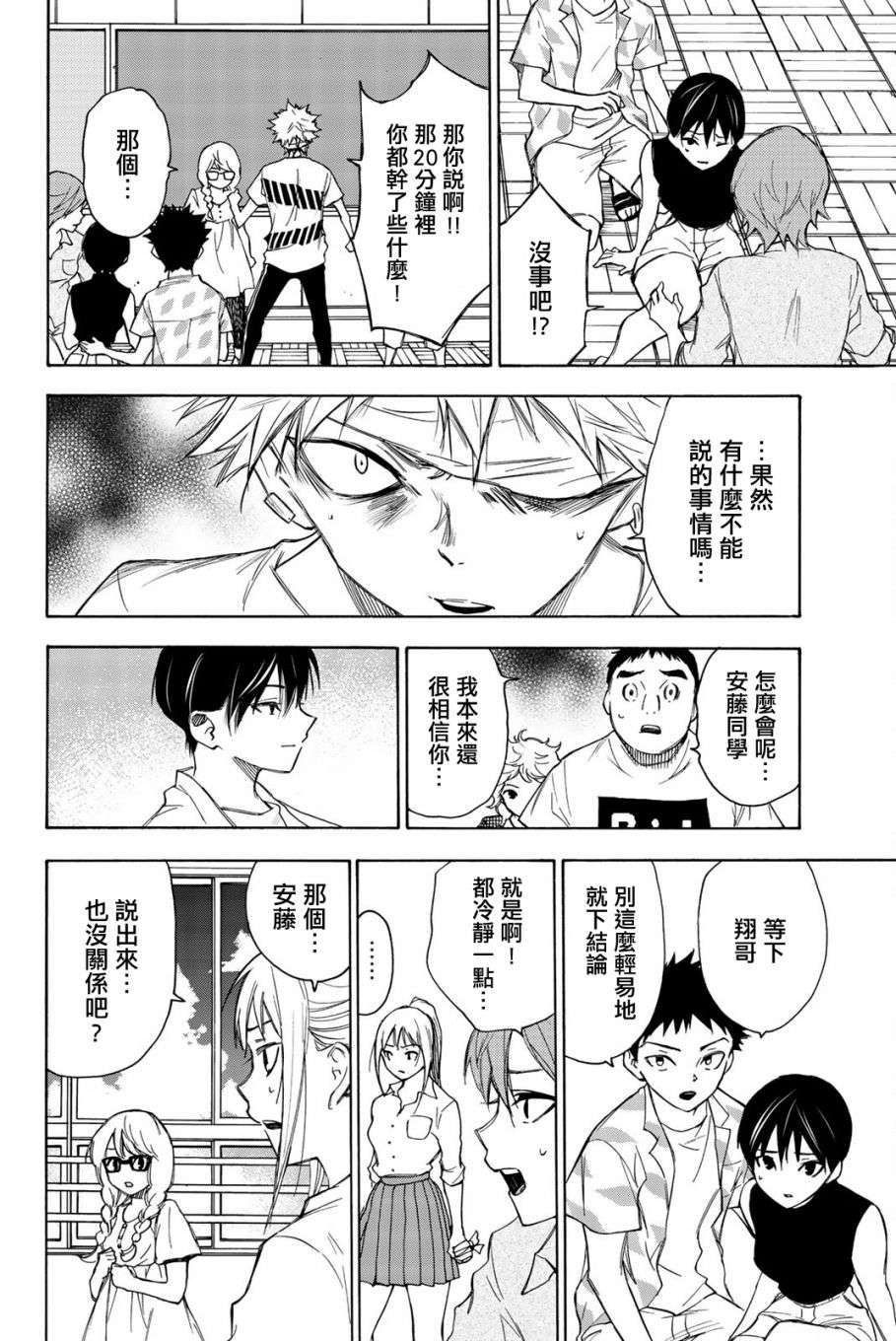 穷途末路的我们第19话