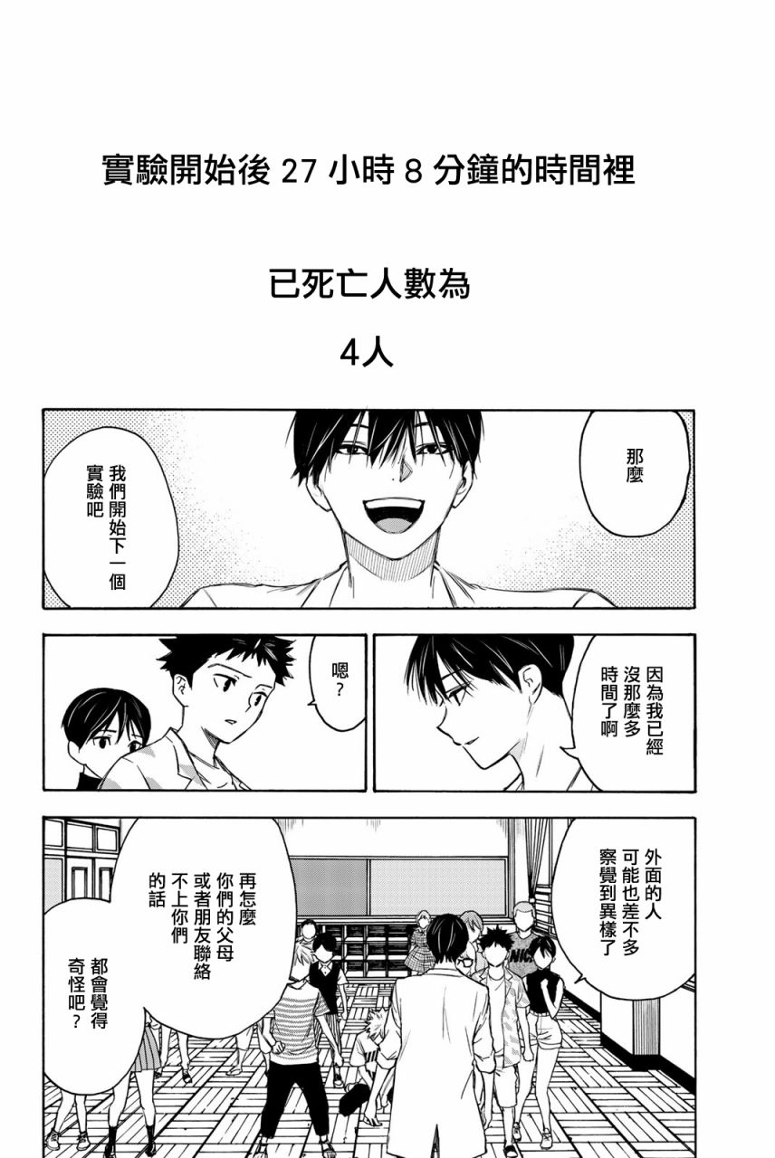 穷途末路的我们第20话