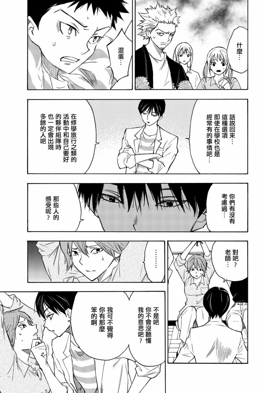 穷途末路的我们第20话