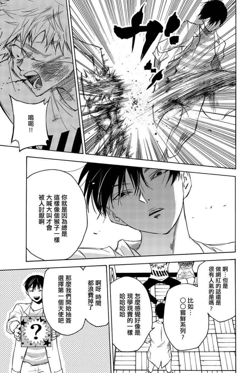 穷途末路的我们第20话