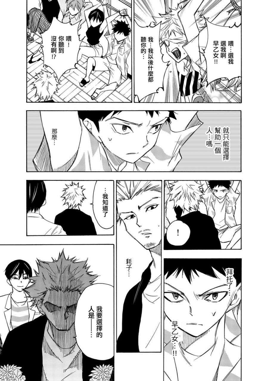 穷途末路的我们第20话