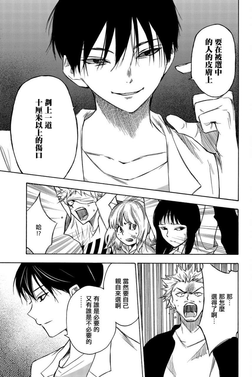 穷途末路的我们第20话