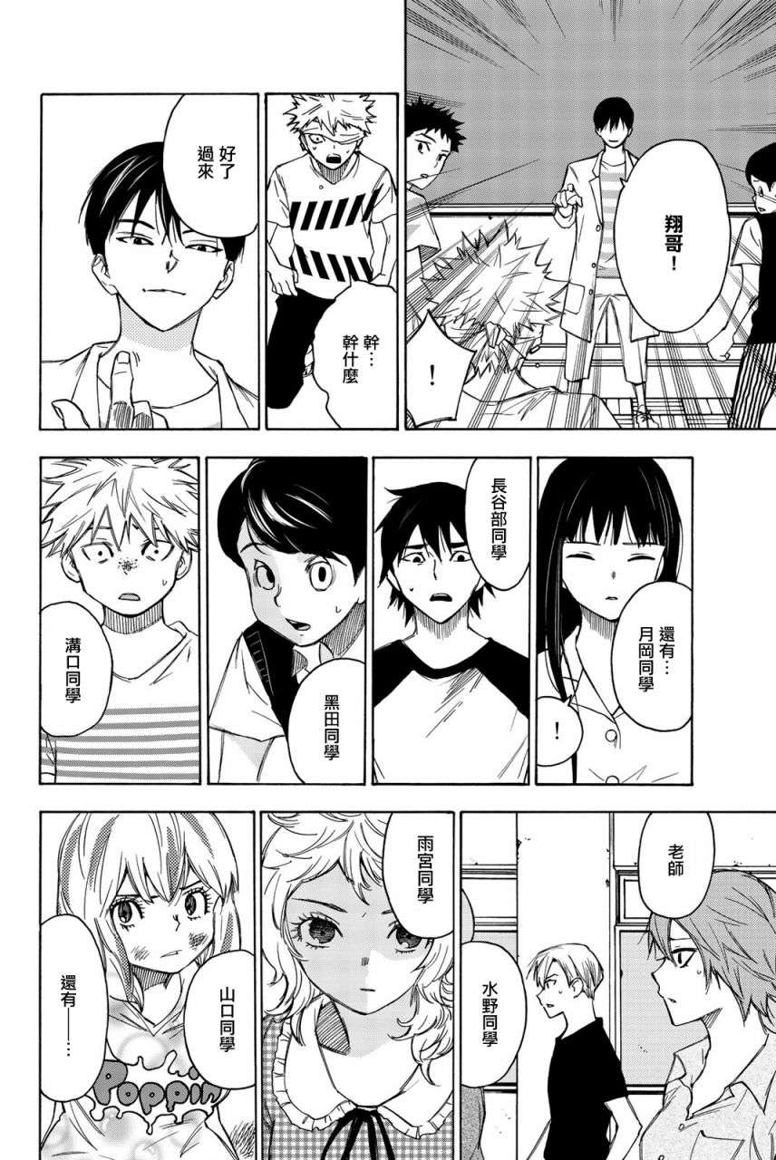 穷途末路的我们第20话