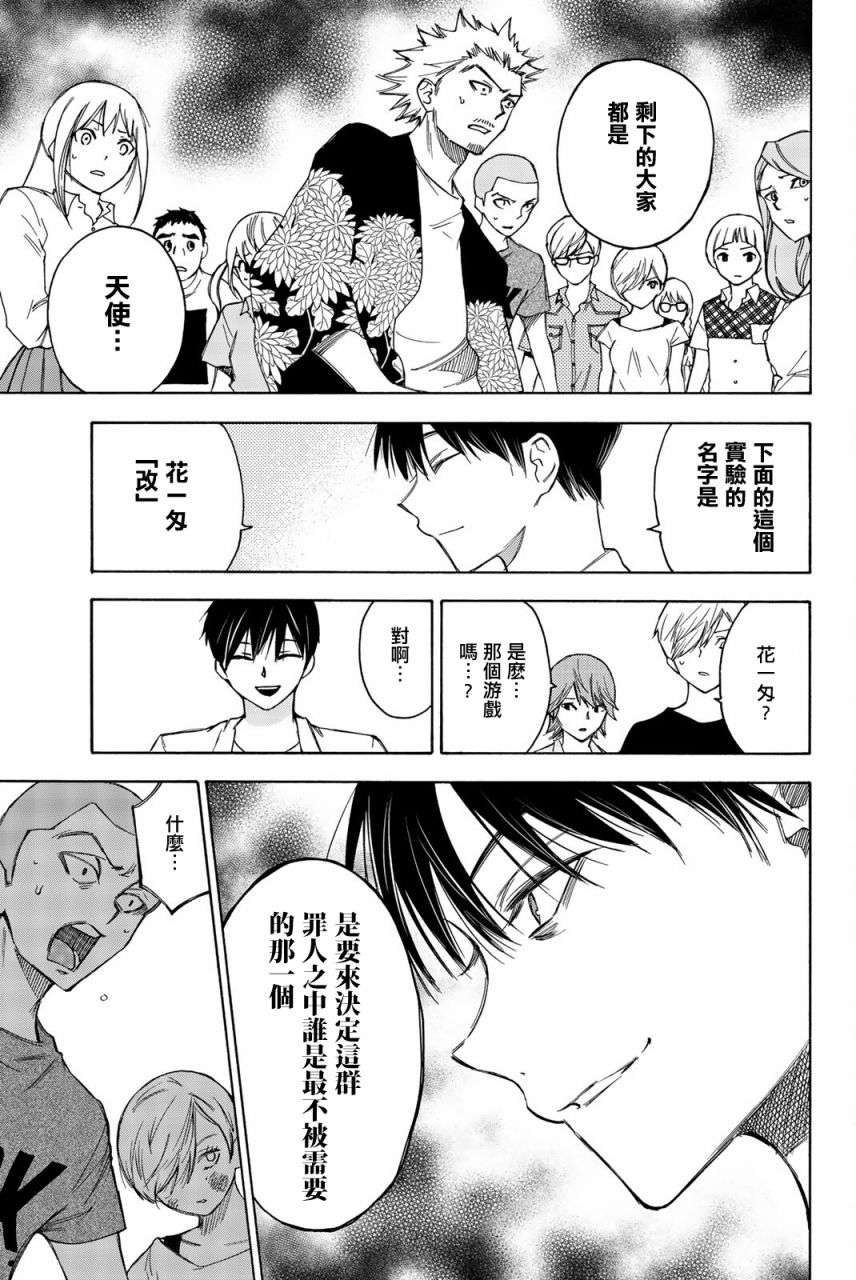 穷途末路的我们第20话