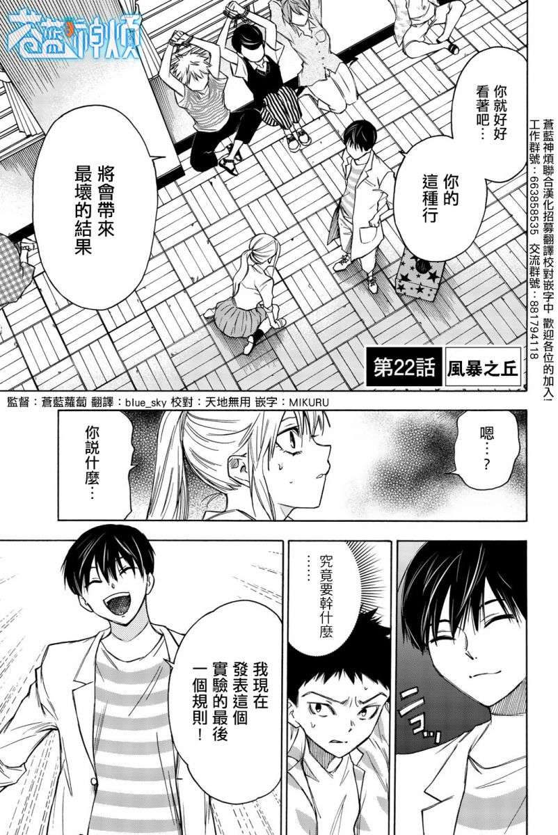 穷途末路的我们第22话