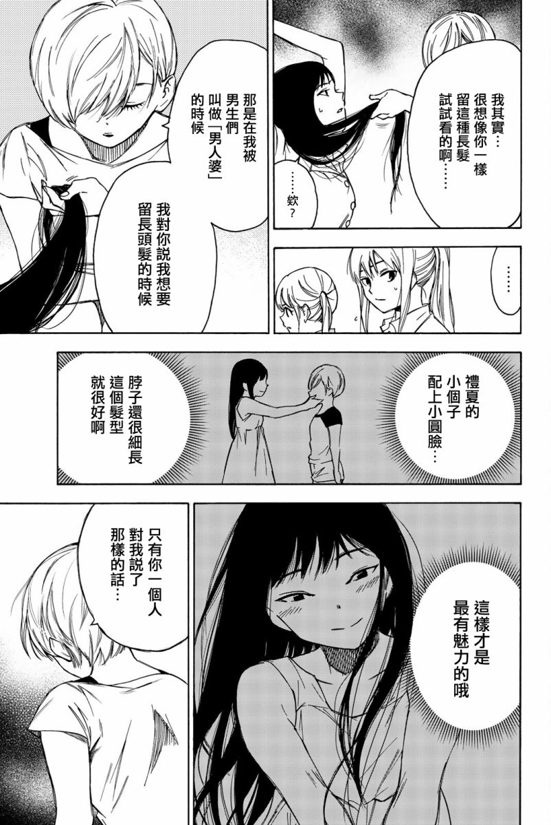 穷途末路的我们第22话