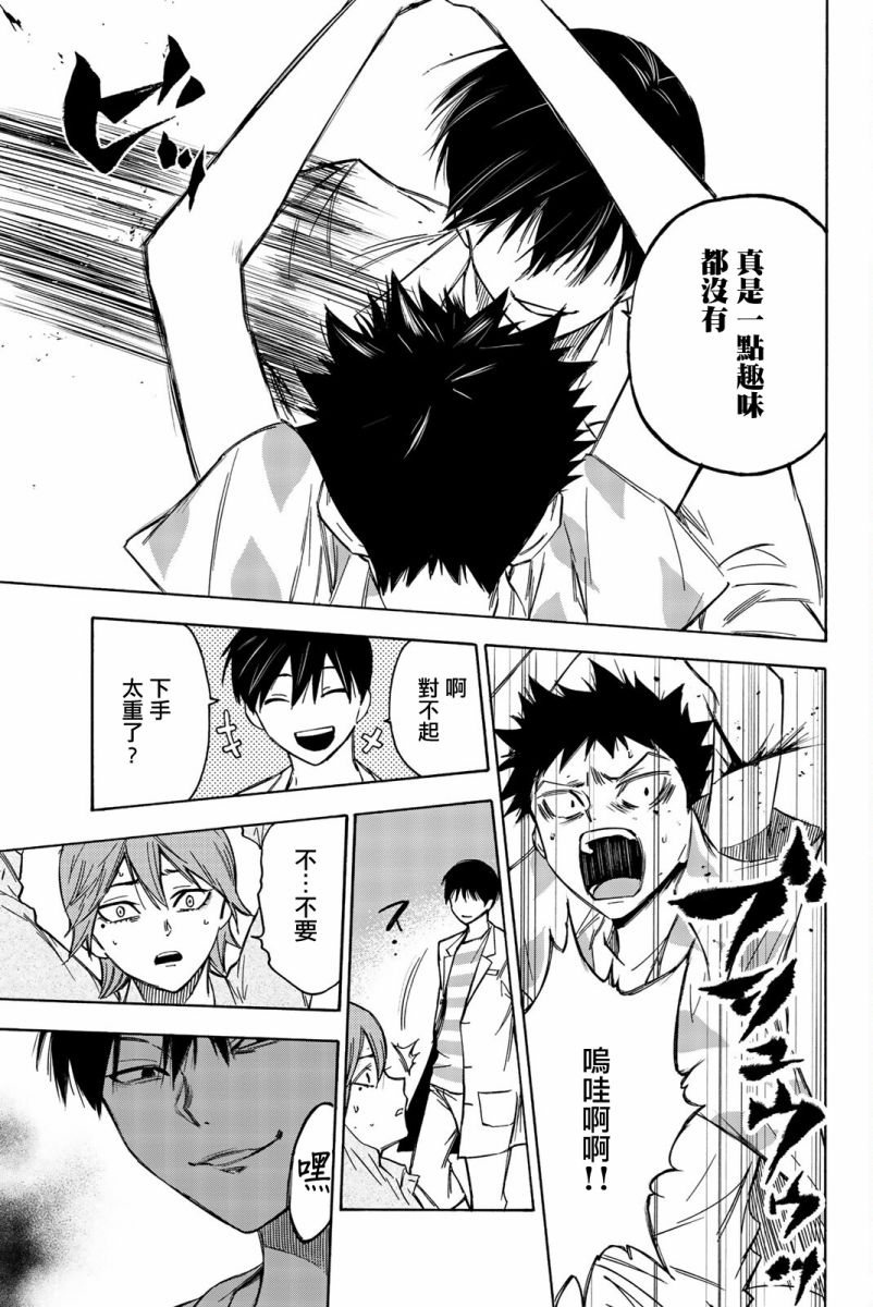 穷途末路的我们第22话