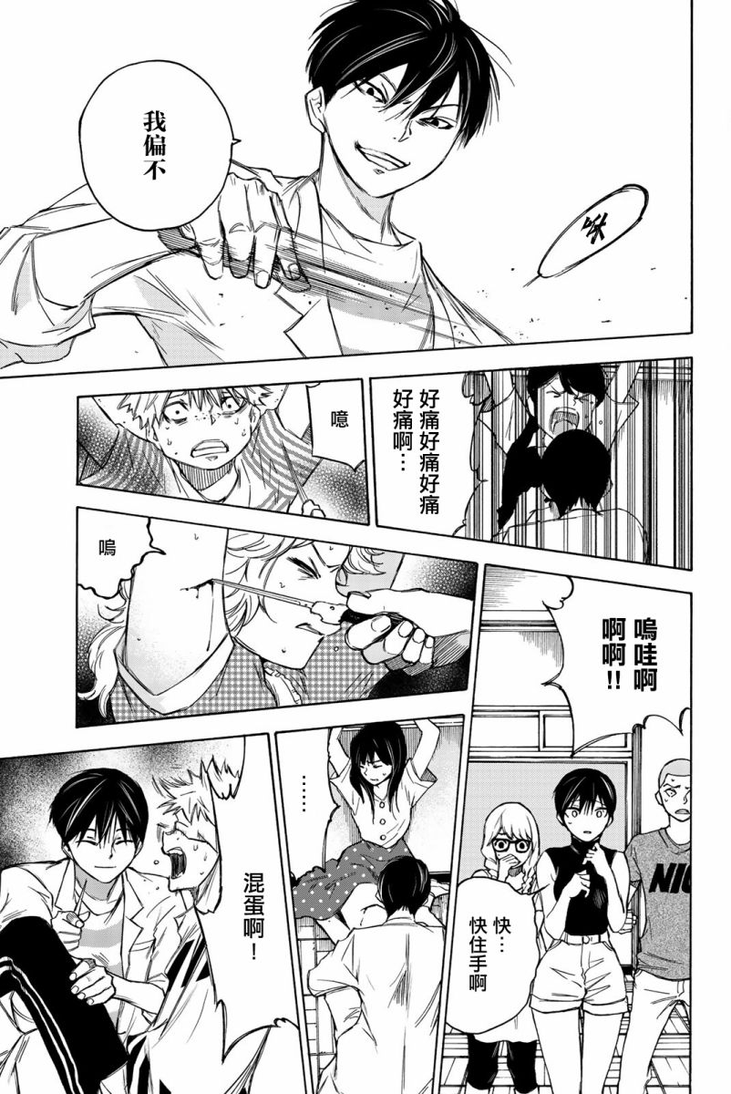 穷途末路的我们第22话