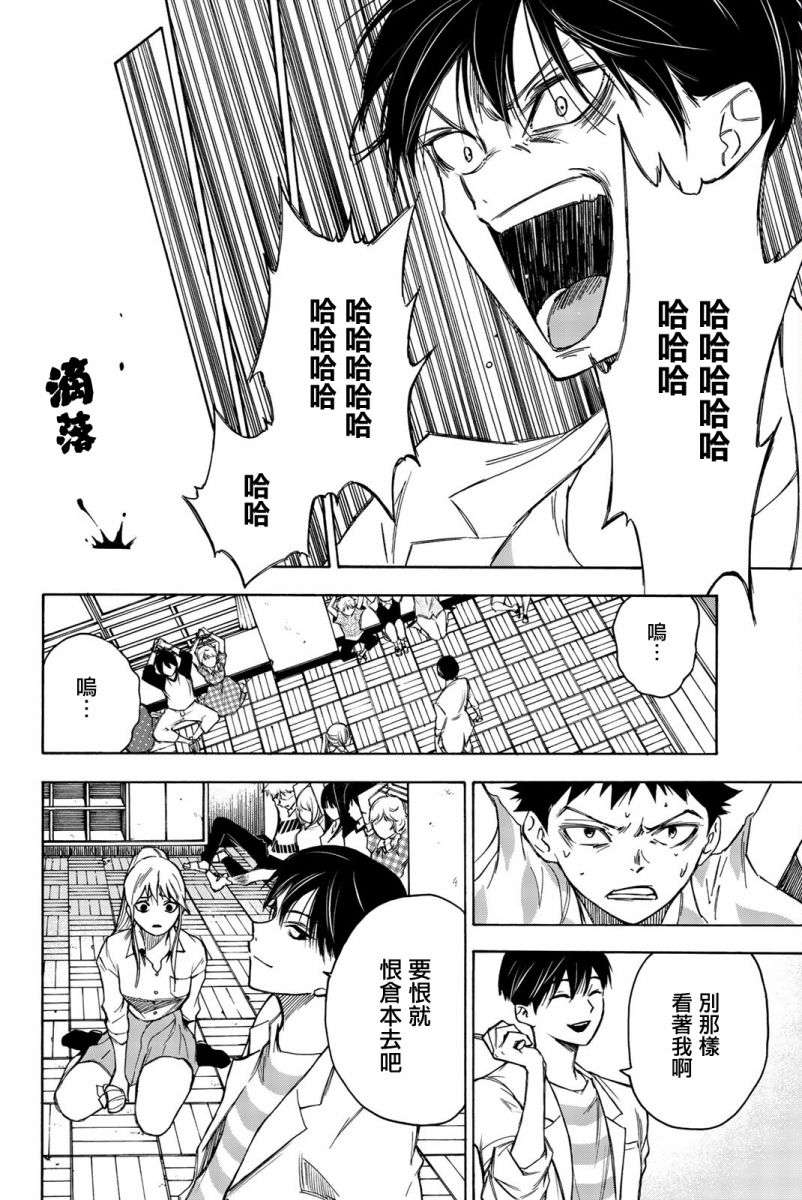 穷途末路的我们第22话