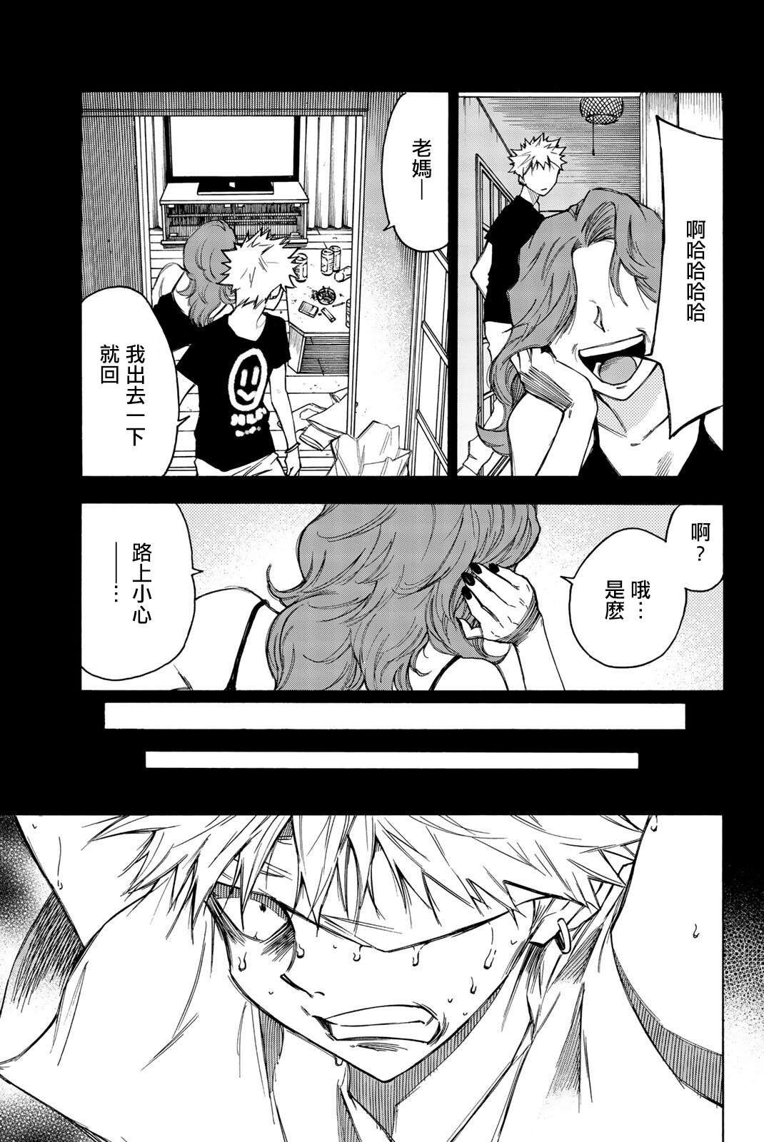 穷途末路的我们第24话