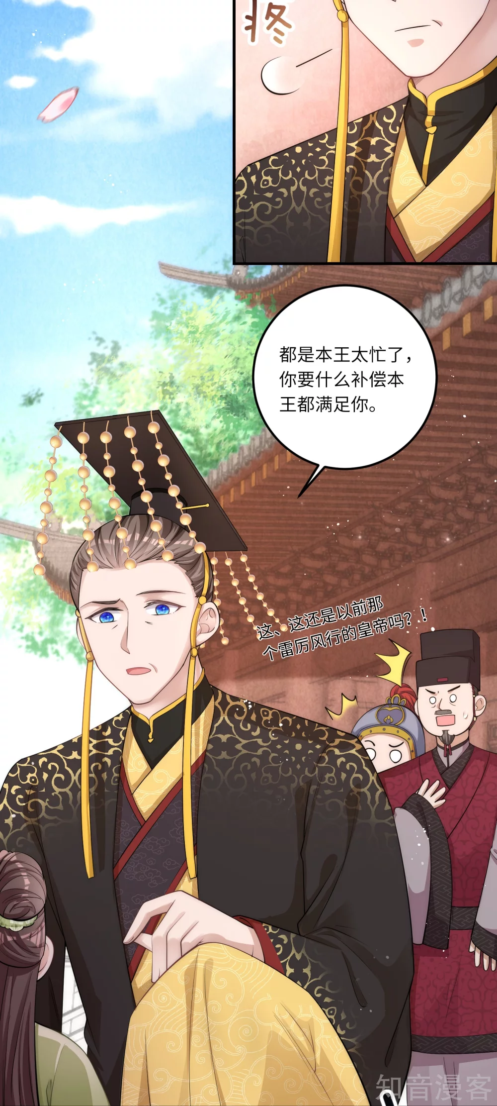 团宠公主三岁半3话 皇帝老爹长得挺帅的！