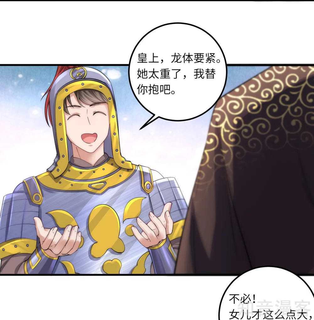 团宠公主三岁半3话 皇帝老爹长得挺帅的！