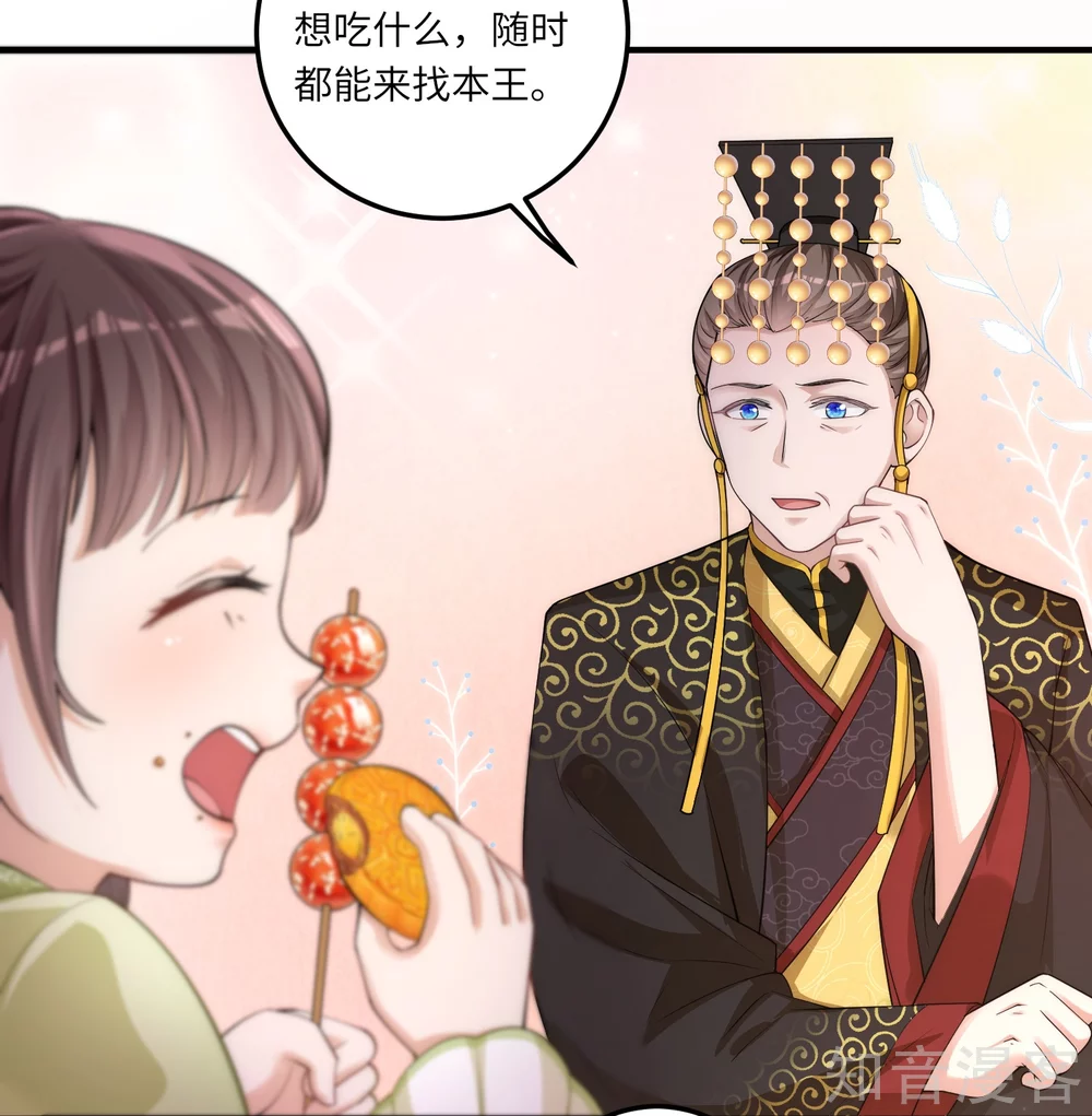 团宠公主三岁半3话 皇帝老爹长得挺帅的！