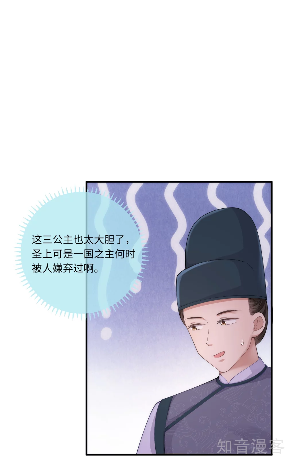 团宠公主三岁半3话 皇帝老爹长得挺帅的！
