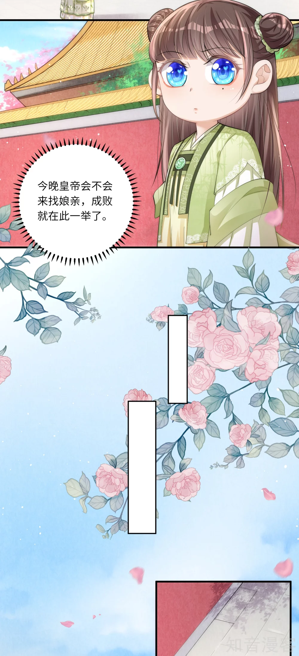 团宠公主三岁半3话 皇帝老爹长得挺帅的！