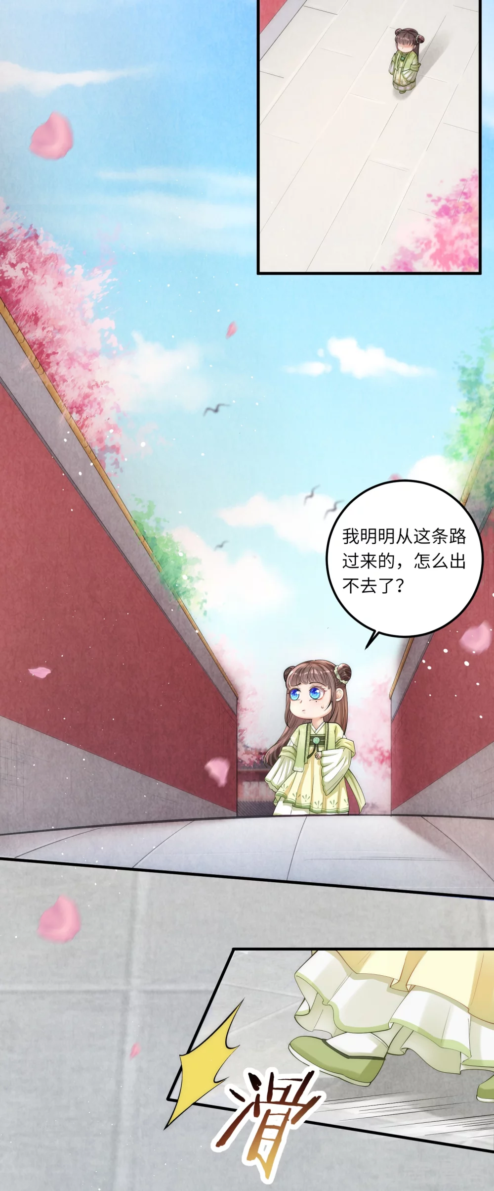 团宠公主三岁半3话 皇帝老爹长得挺帅的！