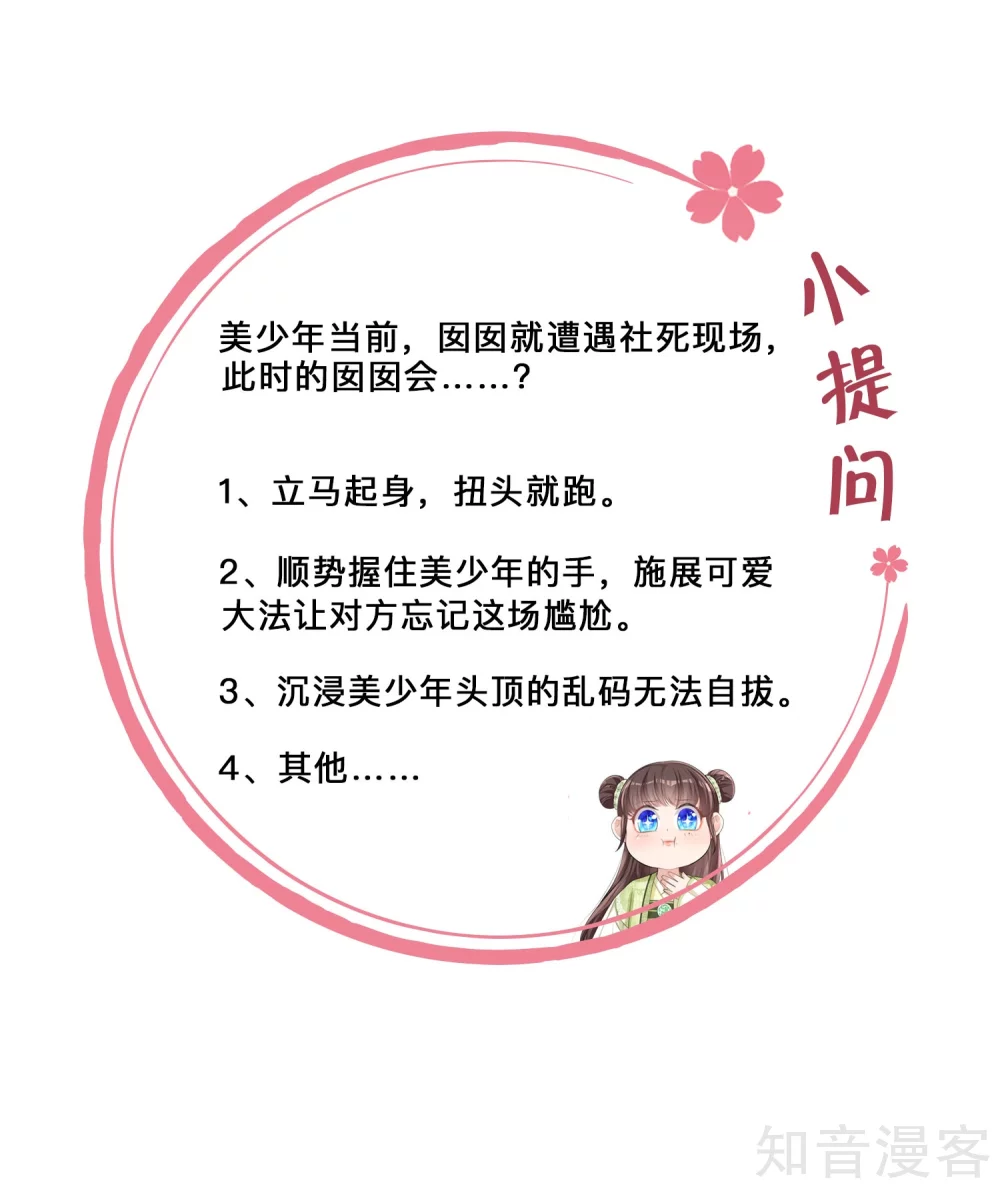 团宠公主三岁半3话 皇帝老爹长得挺帅的！