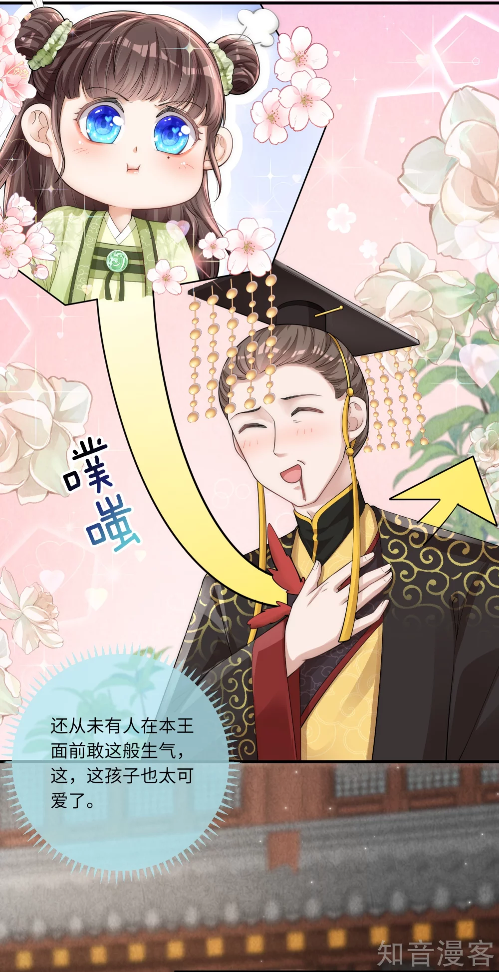 团宠公主三岁半3话 皇帝老爹长得挺帅的！