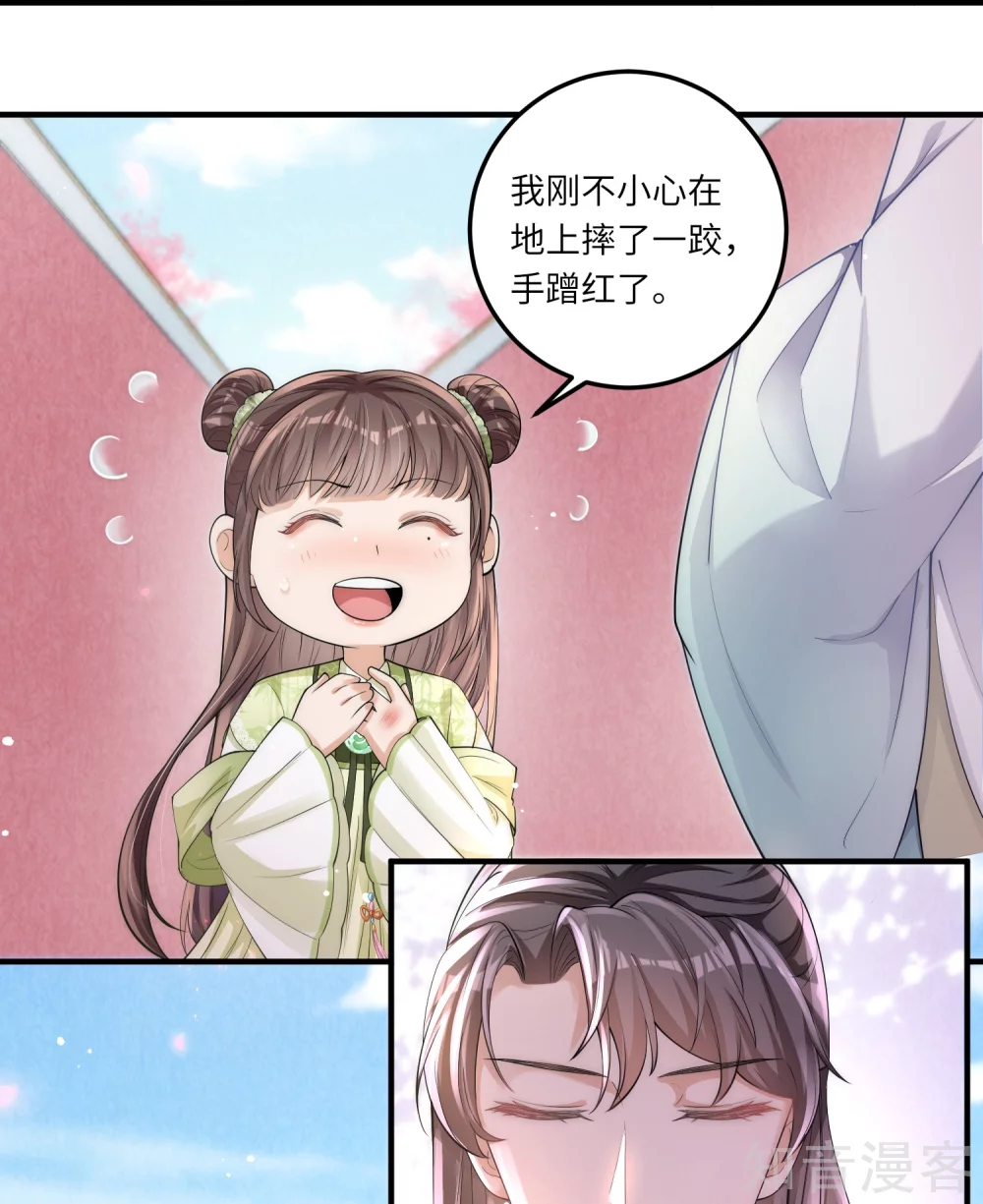 团宠公主三岁半4话 宫中惊现美少年