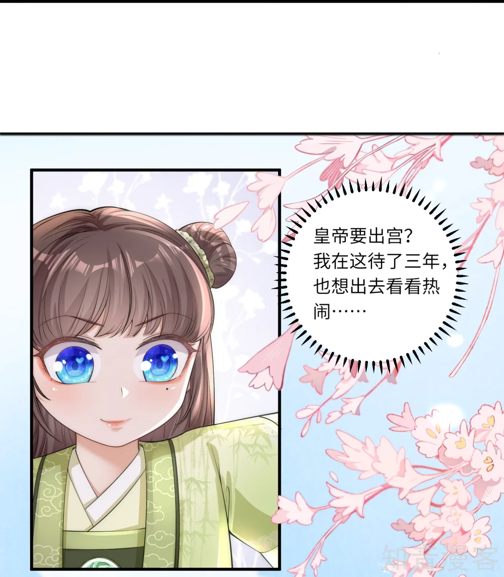 团宠公主三岁半4话 宫中惊现美少年