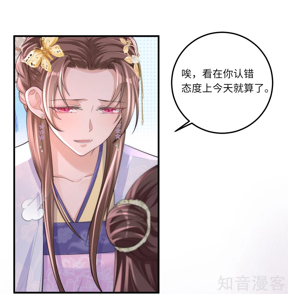 团宠公主三岁半4话 宫中惊现美少年