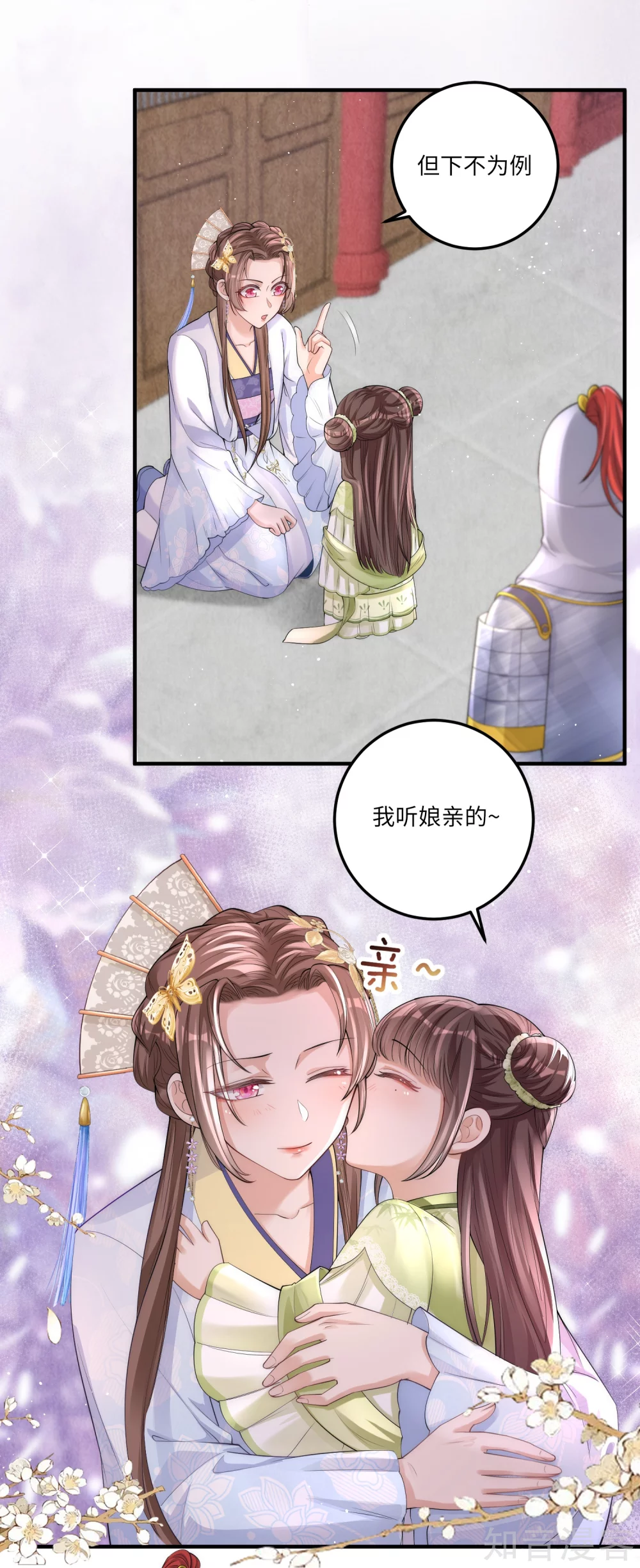 团宠公主三岁半4话 宫中惊现美少年