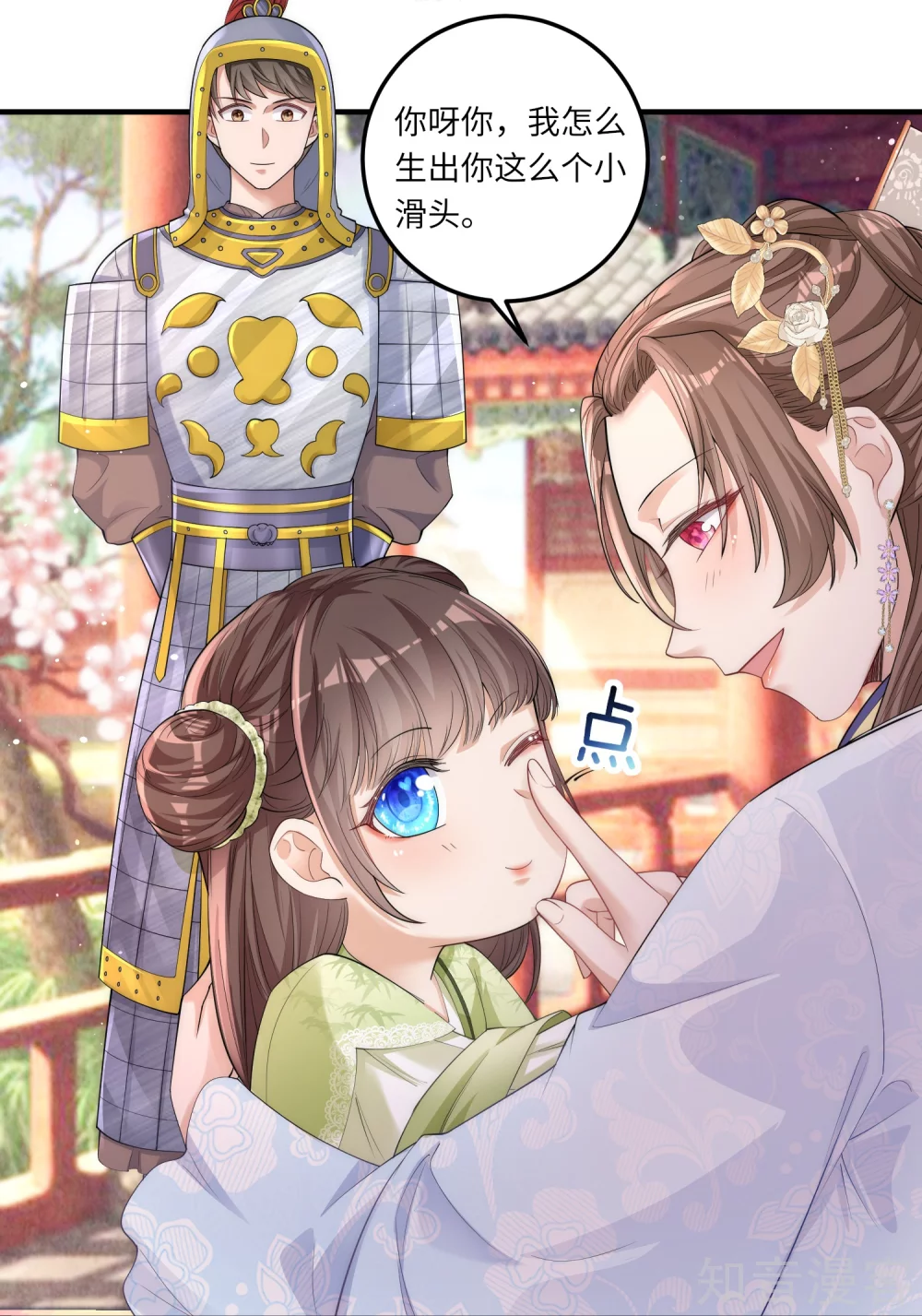 团宠公主三岁半4话 宫中惊现美少年