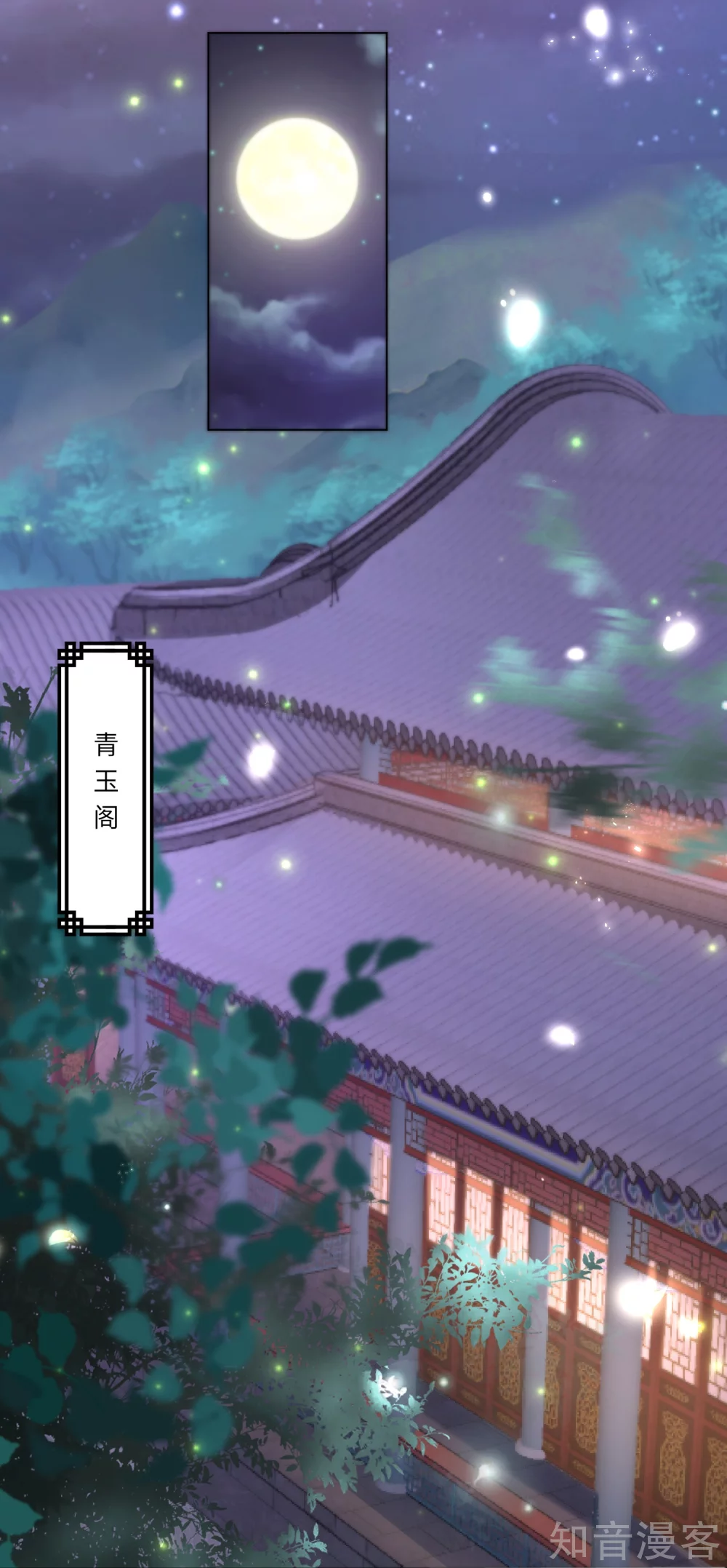 团宠公主三岁半4话 宫中惊现美少年