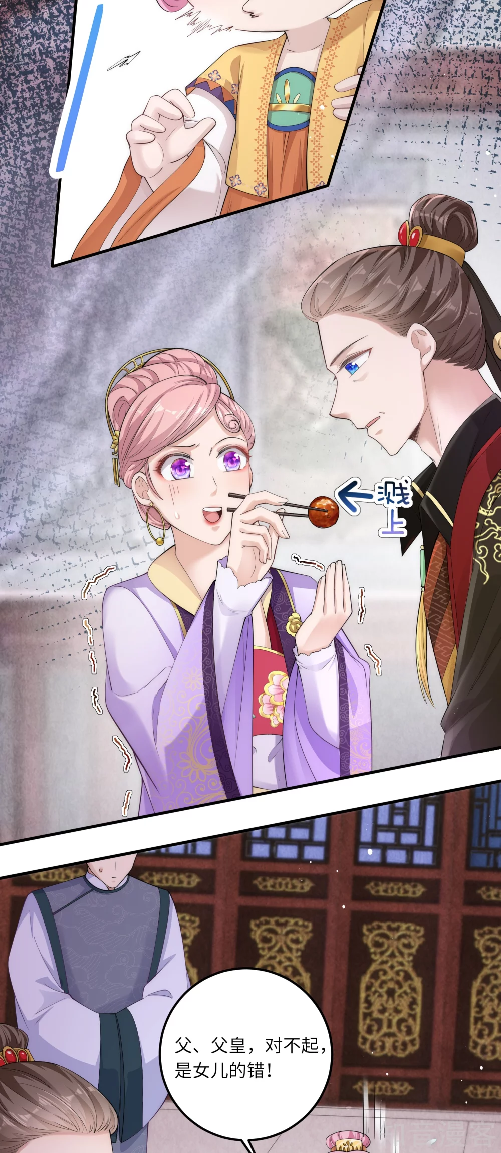 团宠公主三岁半4话 宫中惊现美少年