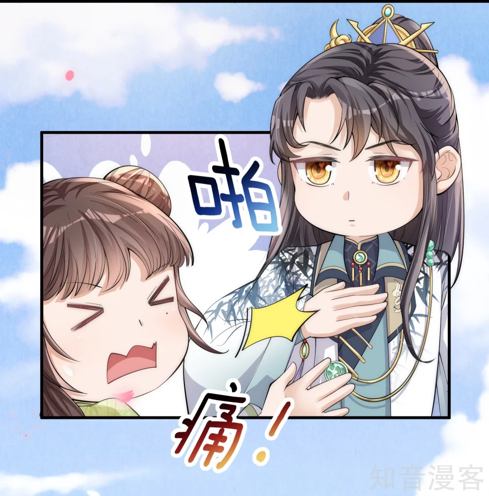 团宠公主三岁半4话 宫中惊现美少年