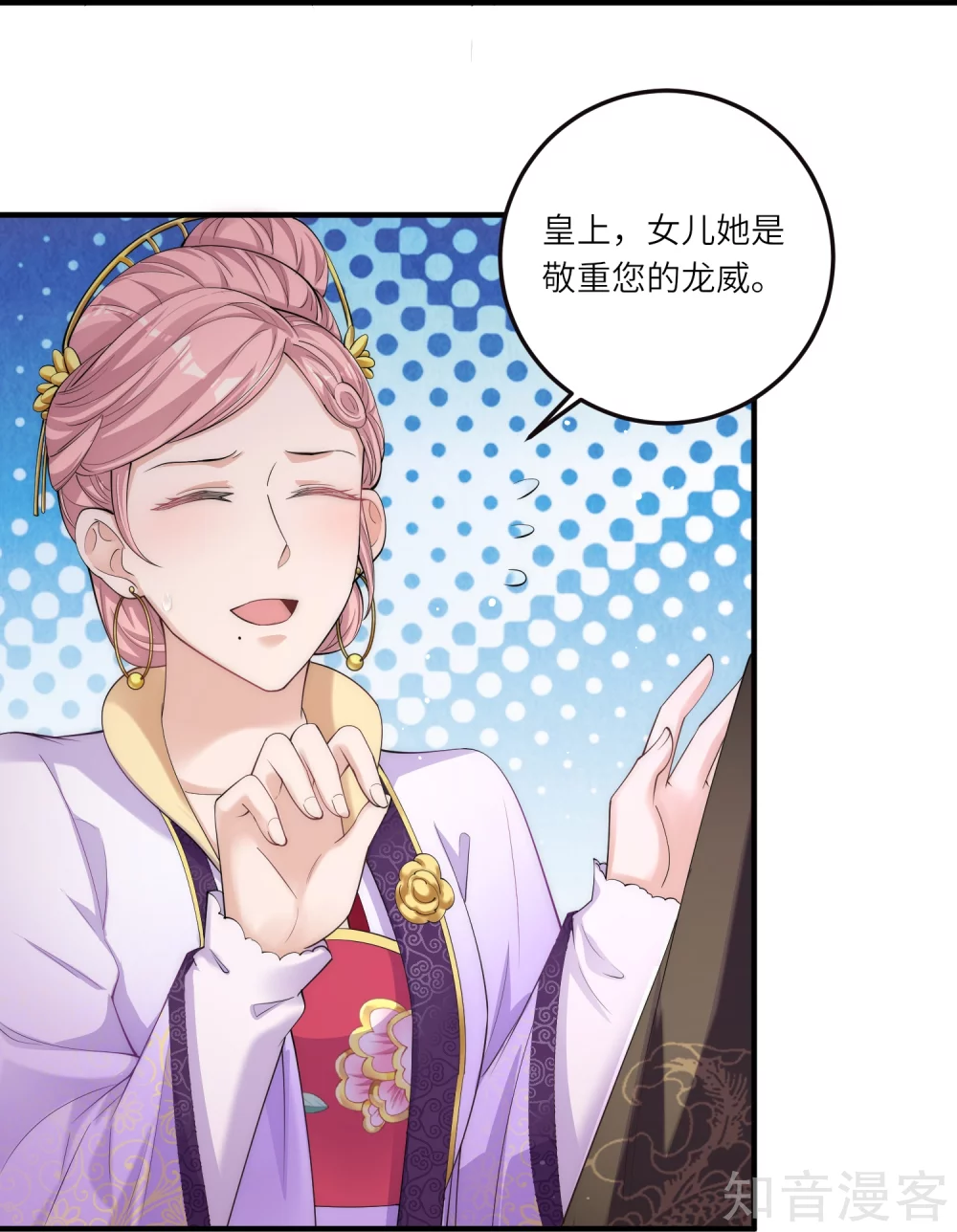 团宠公主三岁半4话 宫中惊现美少年