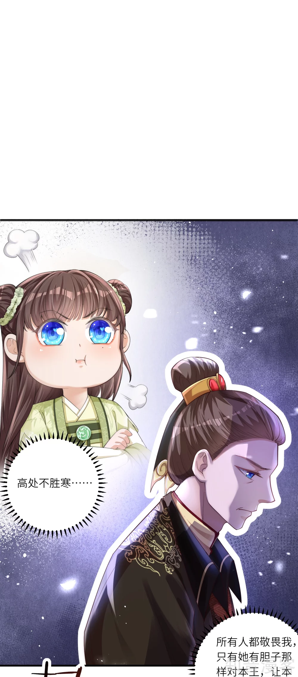 团宠公主三岁半4话 宫中惊现美少年