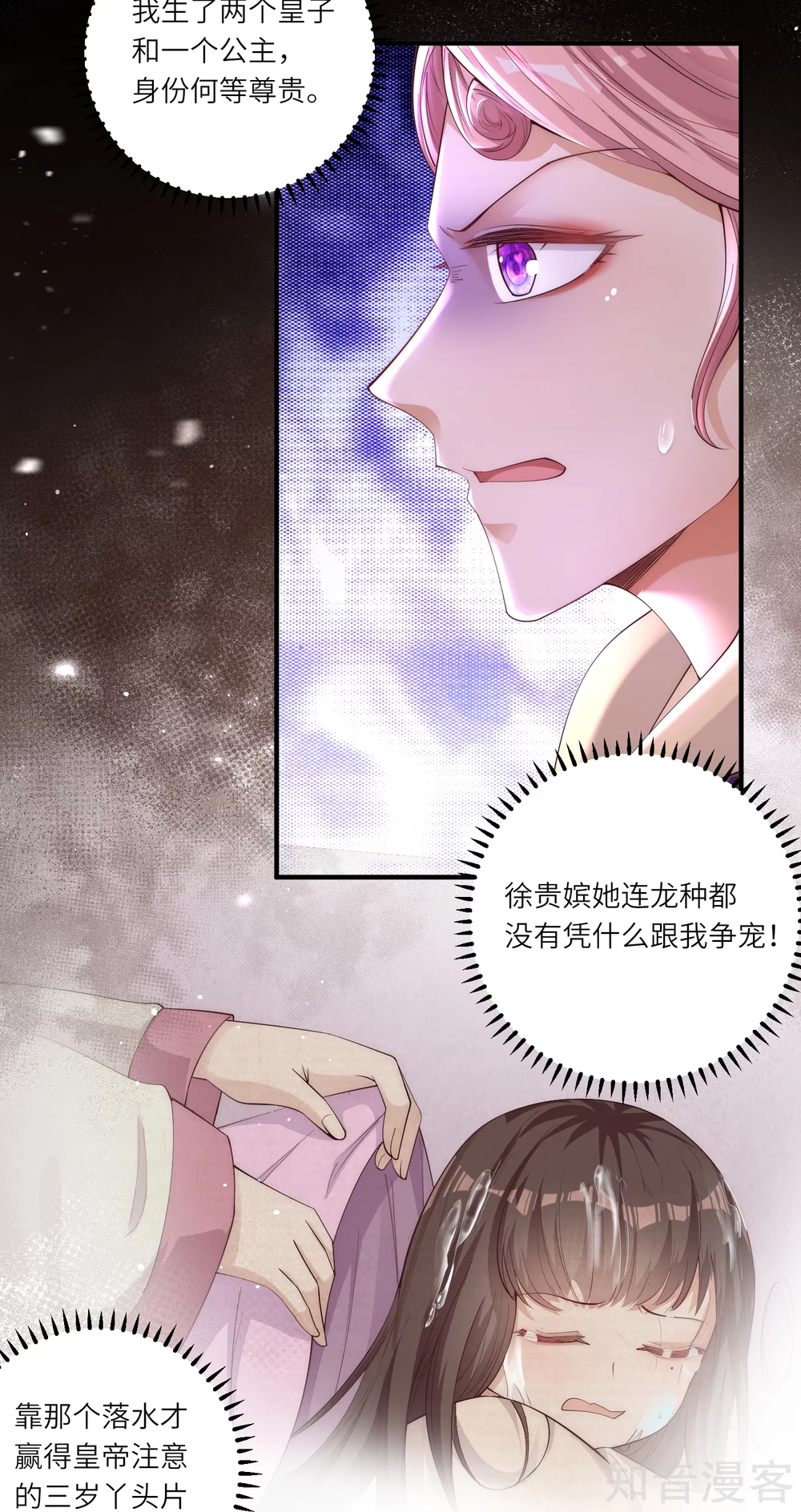 团宠公主三岁半4话 宫中惊现美少年