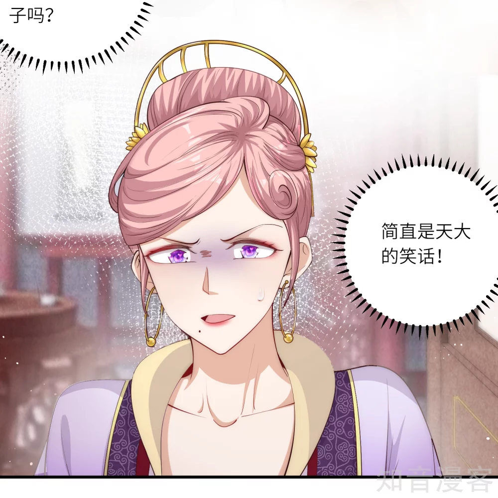 团宠公主三岁半4话 宫中惊现美少年