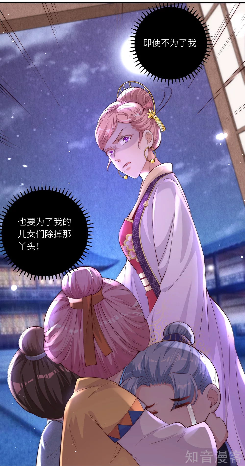 团宠公主三岁半4话 宫中惊现美少年