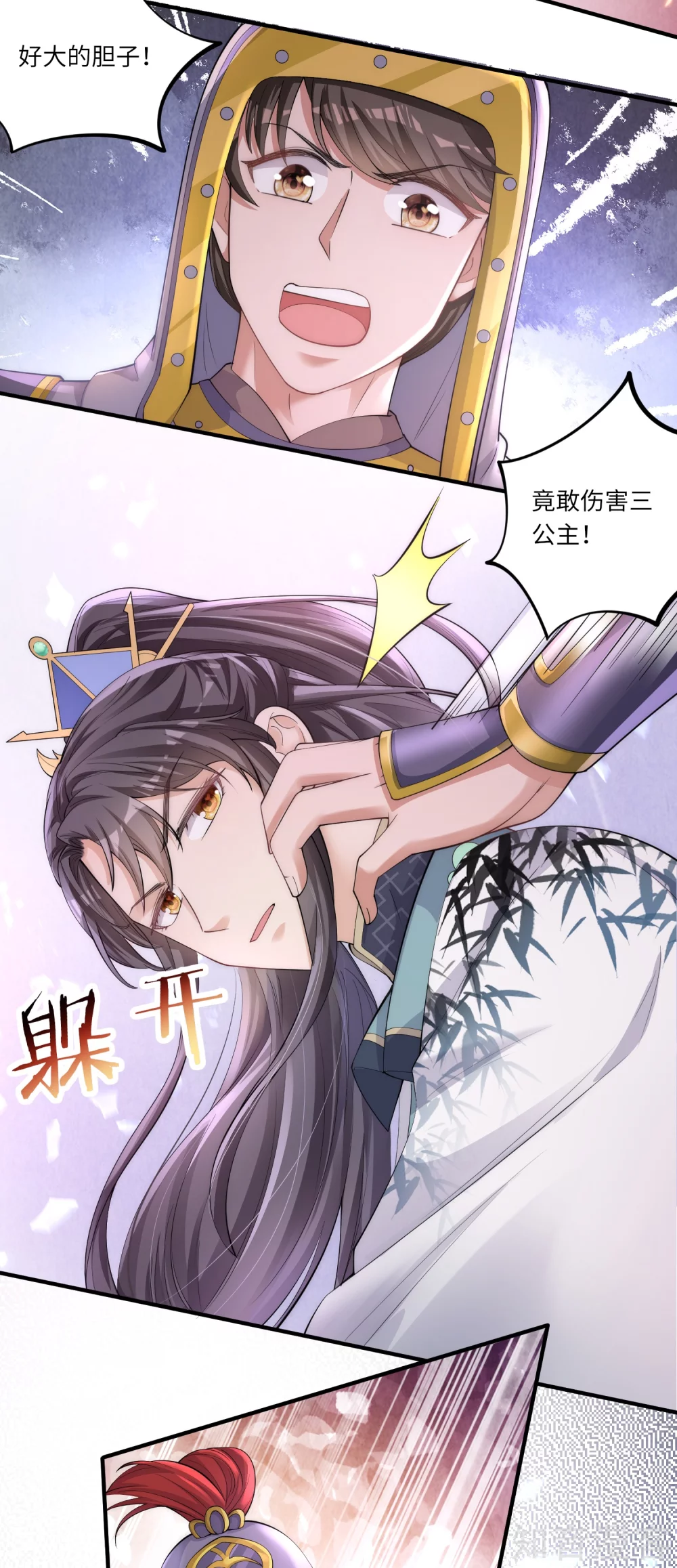 团宠公主三岁半4话 宫中惊现美少年