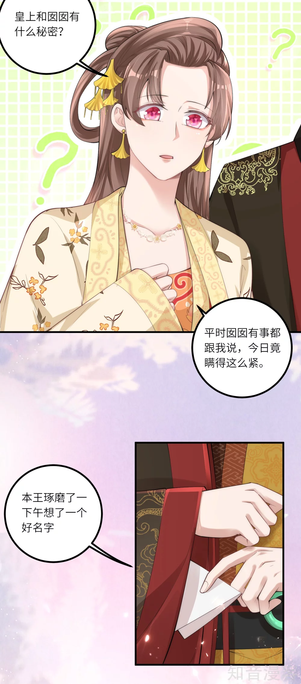 团宠公主三岁半5话 一不小心暴露自己是文化人