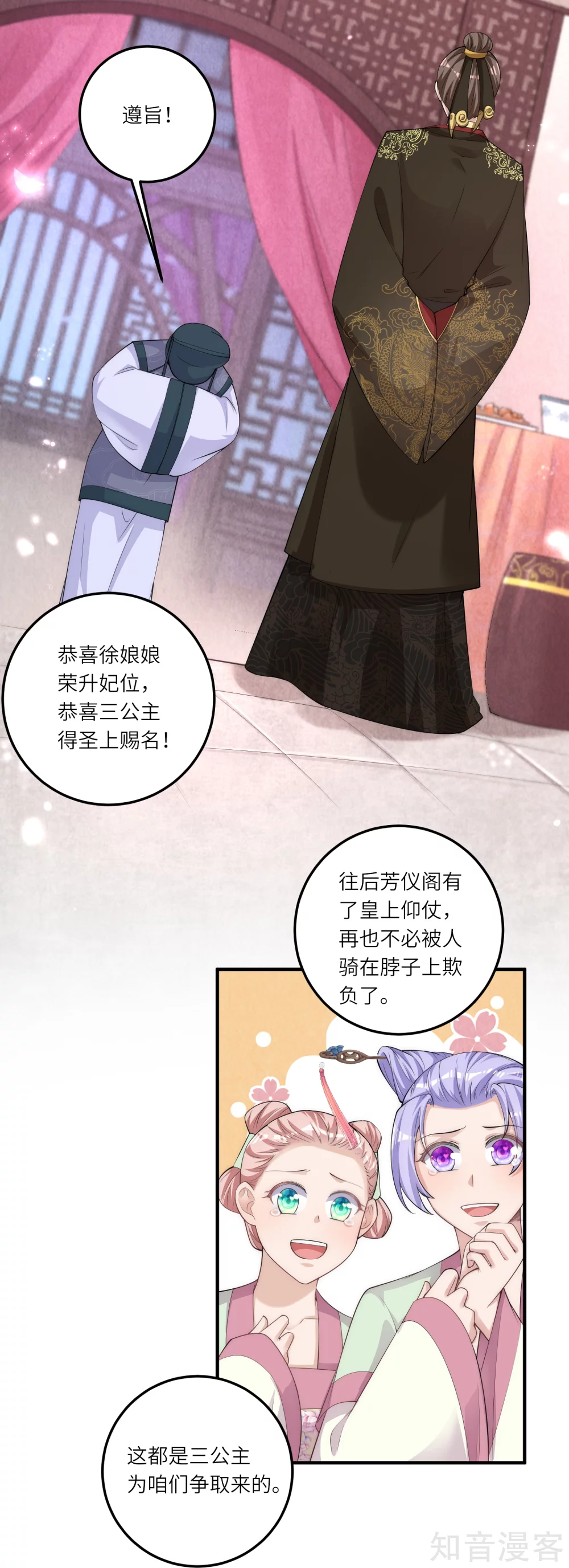 团宠公主三岁半5话 一不小心暴露自己是文化人