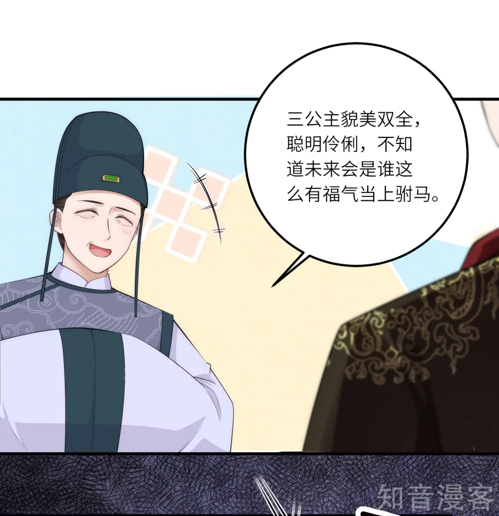 团宠公主三岁半5话 一不小心暴露自己是文化人