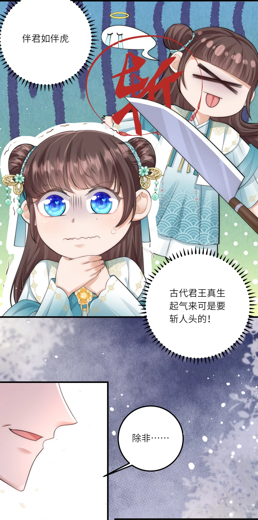 团宠公主三岁半7话 钱钱全都飞走啦