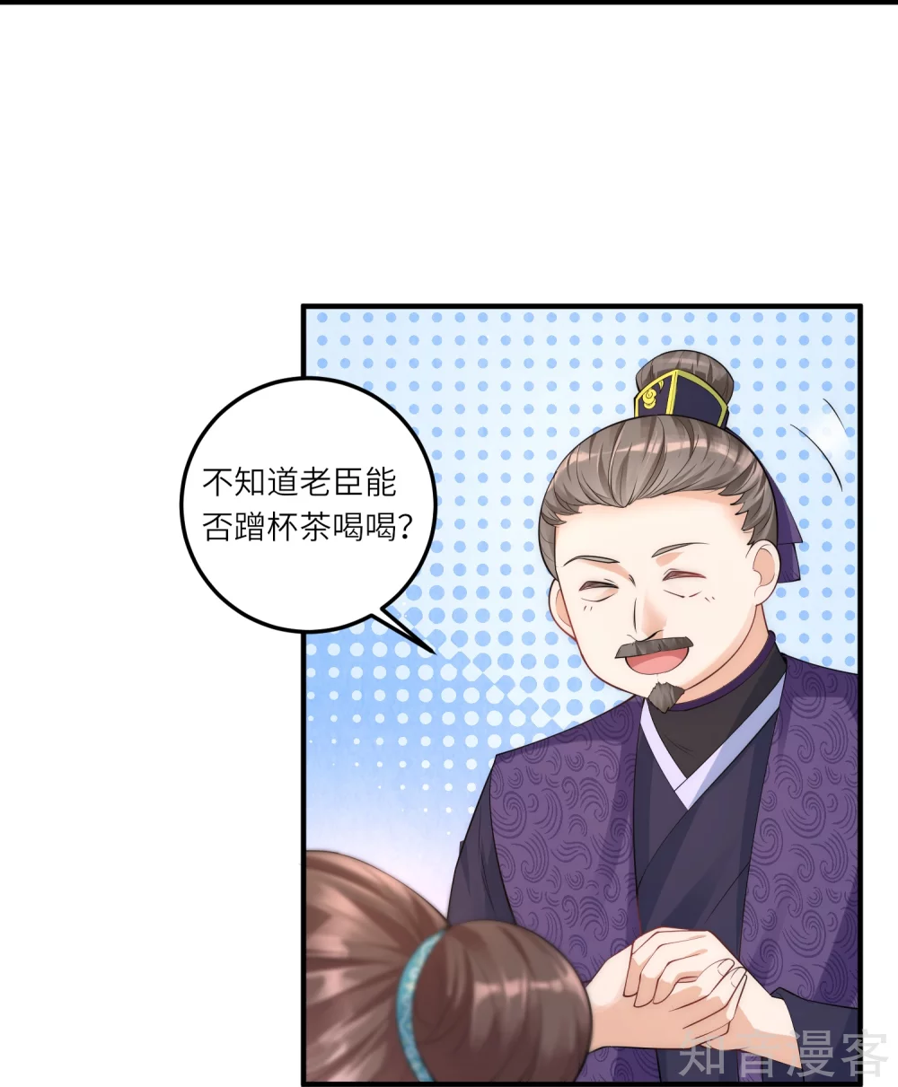 团宠公主三岁半7话 钱钱全都飞走啦