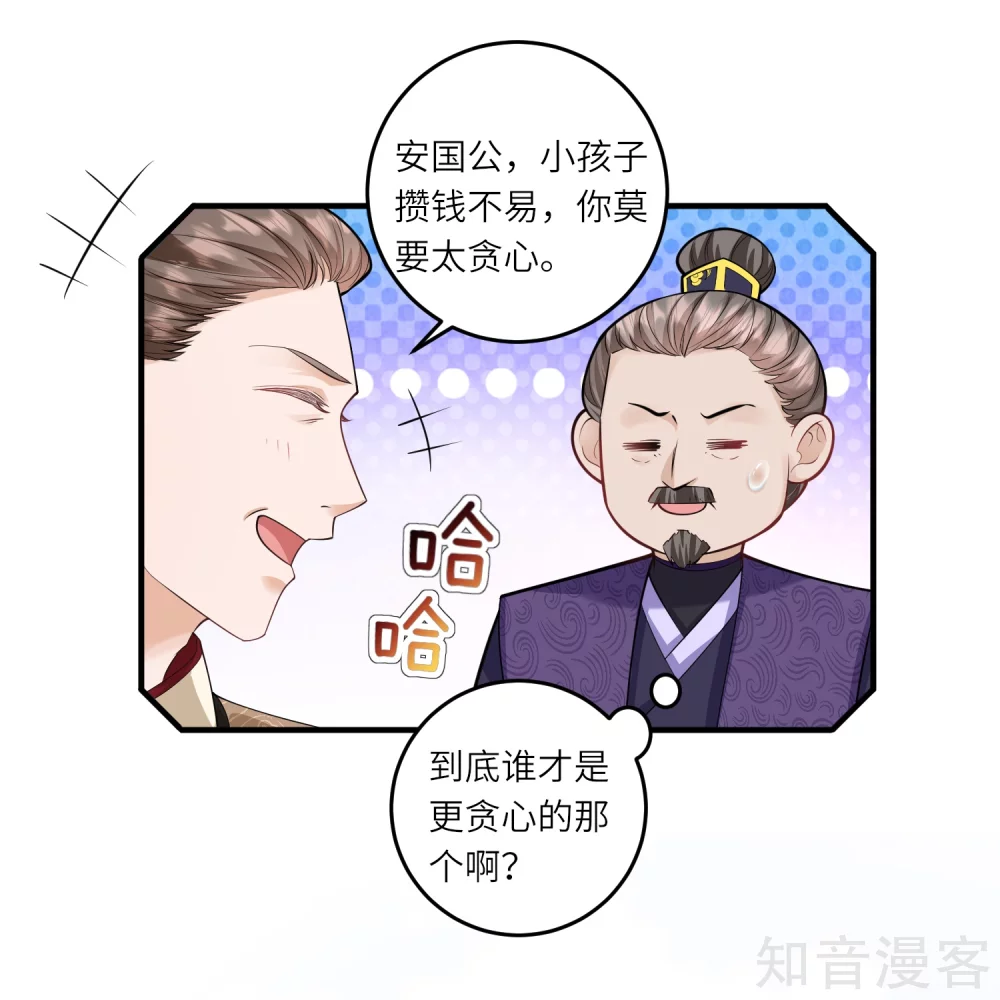 团宠公主三岁半7话 钱钱全都飞走啦