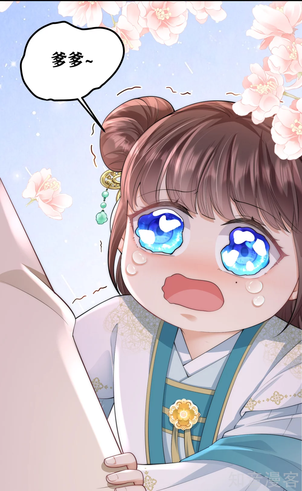 团宠公主三岁半7话 钱钱全都飞走啦