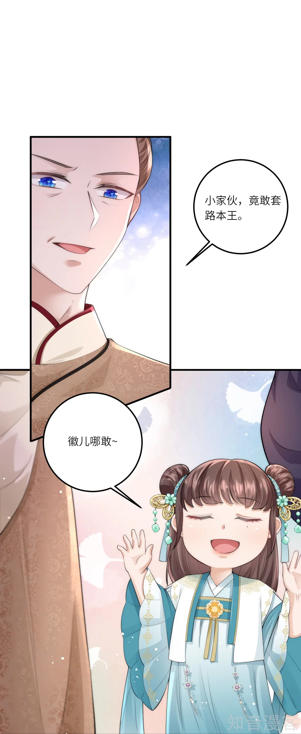 团宠公主三岁半7话 钱钱全都飞走啦