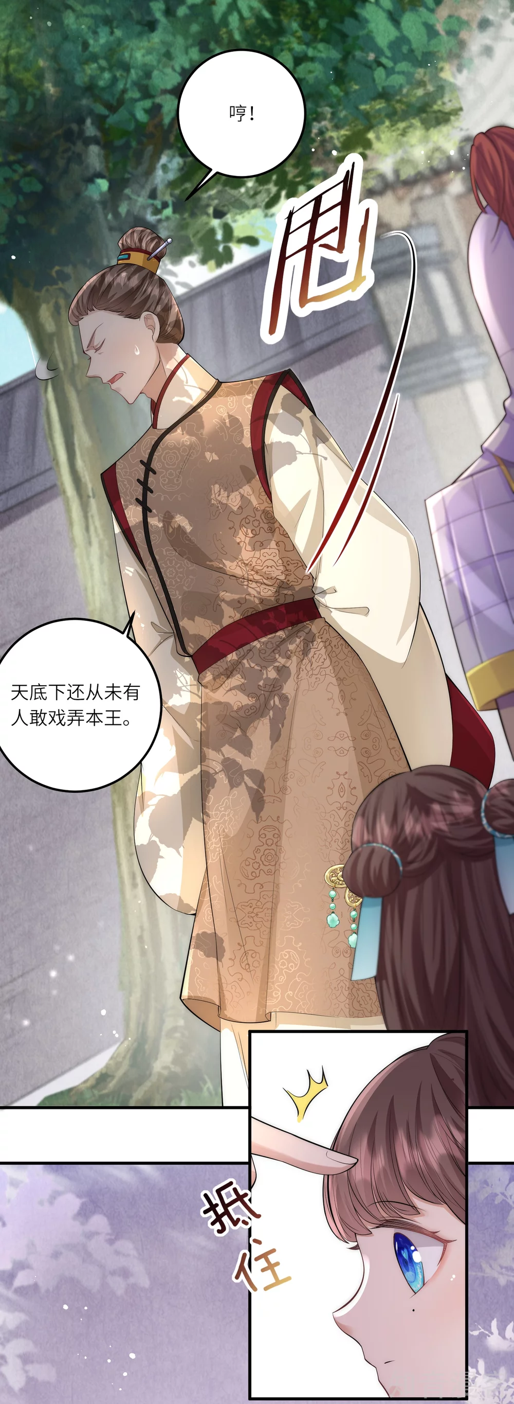 团宠公主三岁半7话 钱钱全都飞走啦