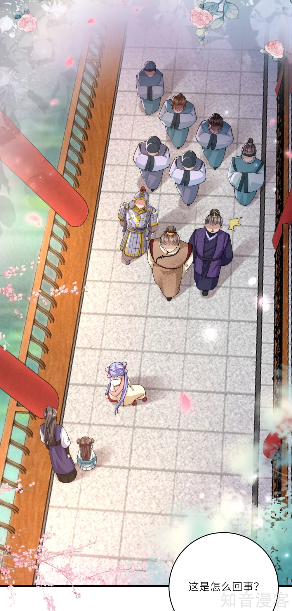 团宠公主三岁半8话 小绿茶上线碰瓷