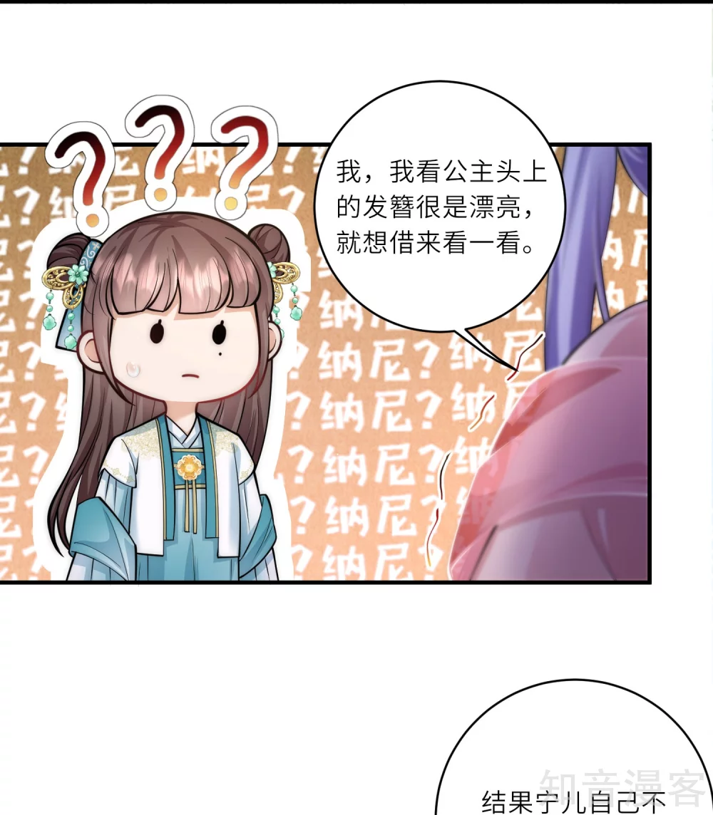 团宠公主三岁半8话 小绿茶上线碰瓷