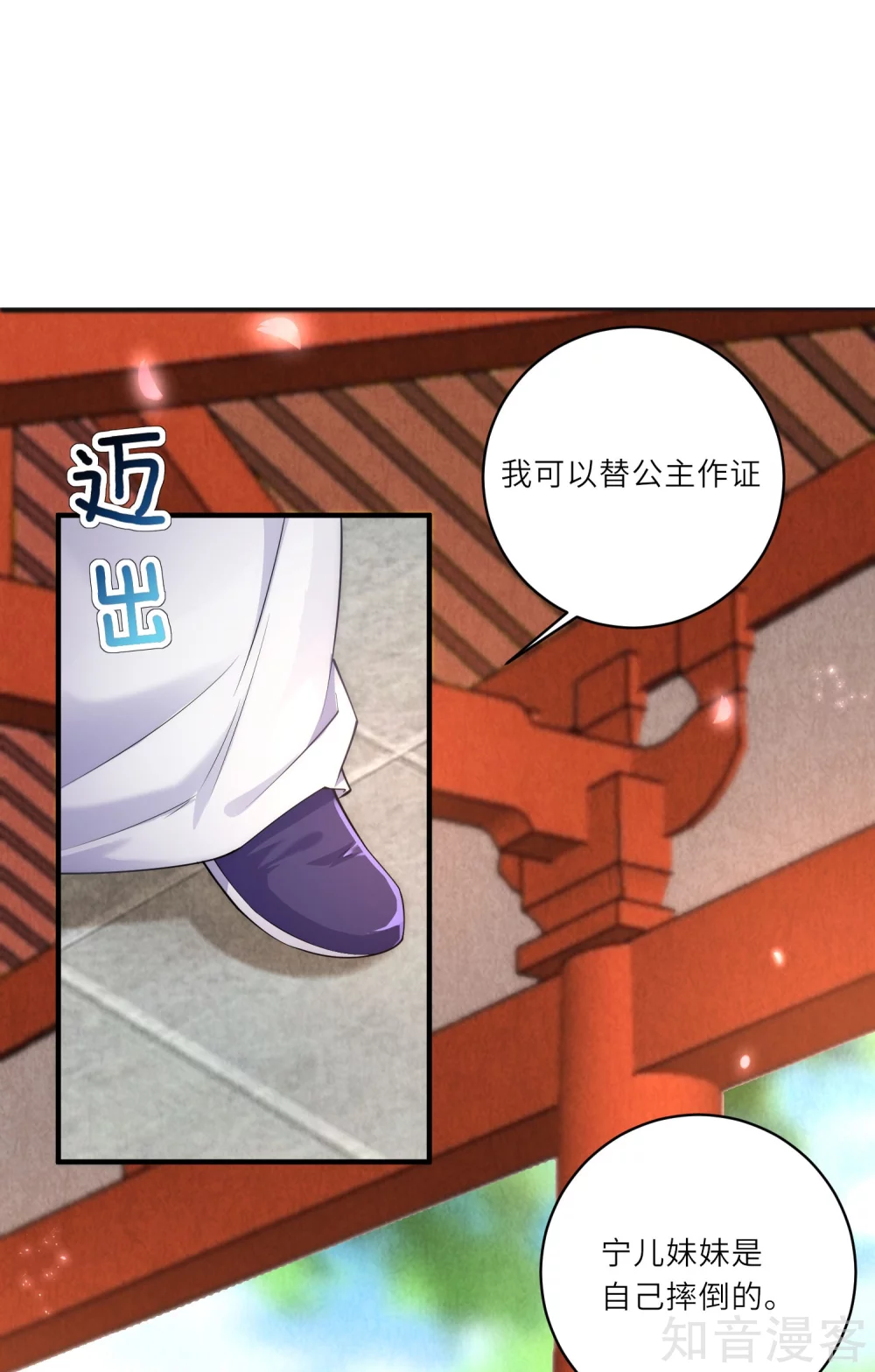 团宠公主三岁半8话 小绿茶上线碰瓷