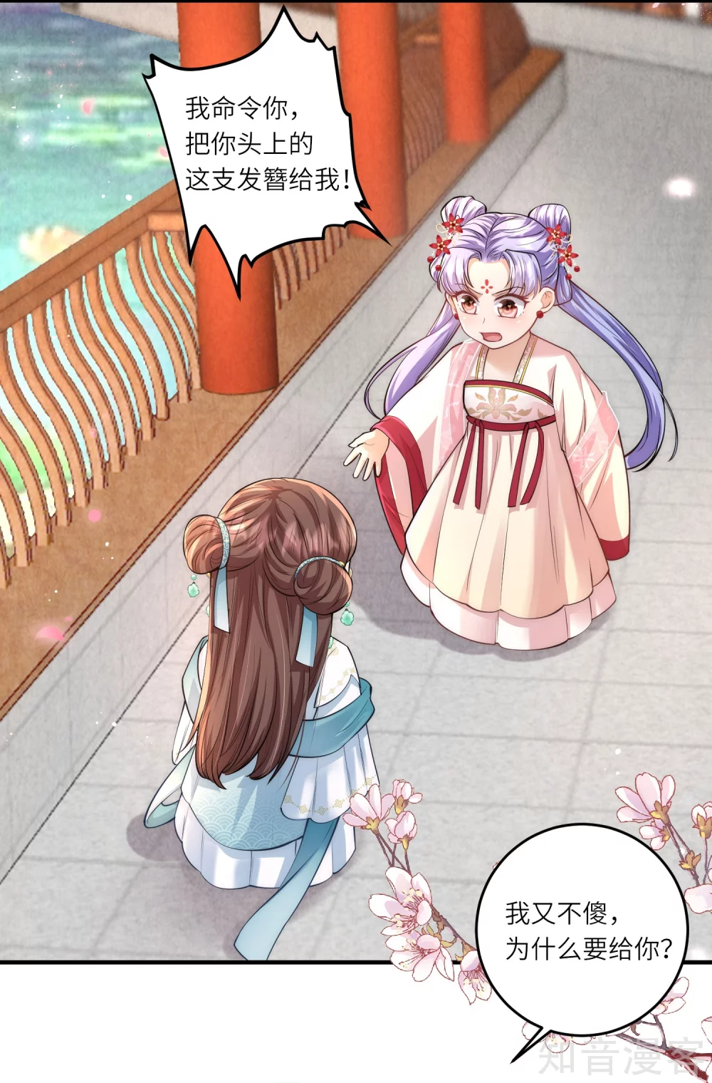 团宠公主三岁半8话 小绿茶上线碰瓷